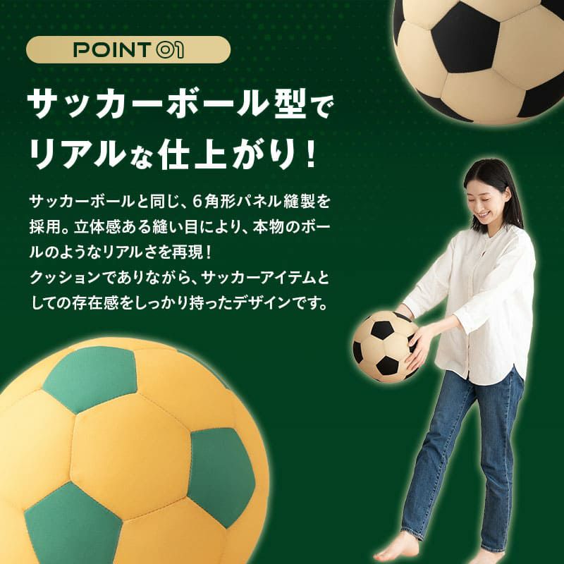 【エムールデイ限定商品】 サッカーボールクッション 直径24cm もっちり 柔らか ヴェルディグリーン ヴェルディ