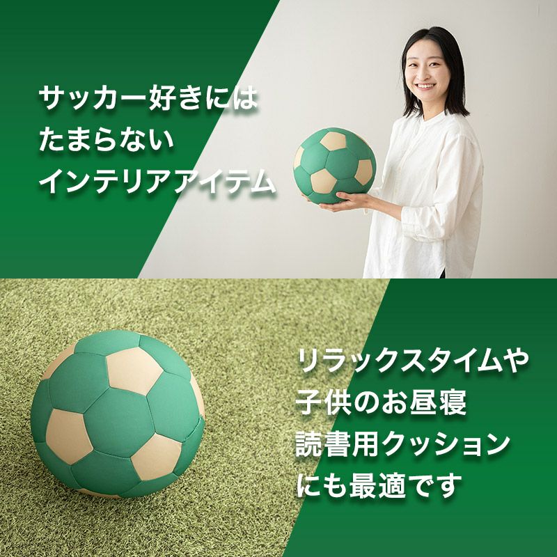 【エムールデイ限定商品】 サッカーボールクッション 直径24cm もっちり 柔らか ヴェルディグリーン ヴェルディ