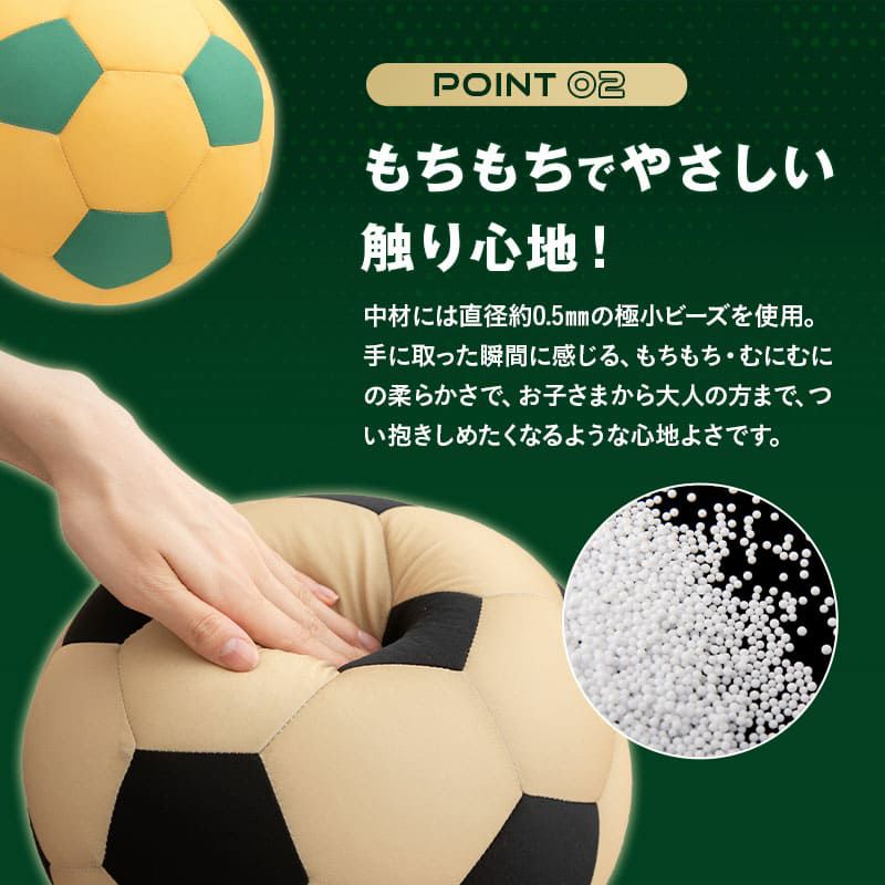 【エムールデイ限定商品】 サッカーボールクッション 直径24cm もっちり 柔らか ヴェルディグリーン ヴェルディ