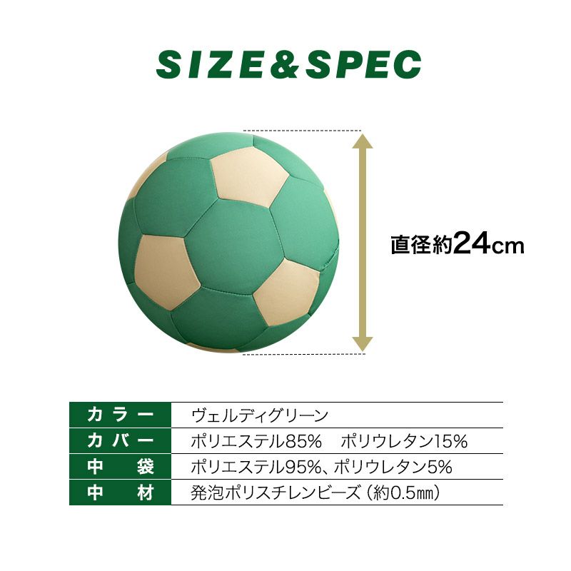 【エムールデイ限定商品】 サッカーボールクッション 直径24cm もっちり 柔らか ヴェルディグリーン ヴェルディ