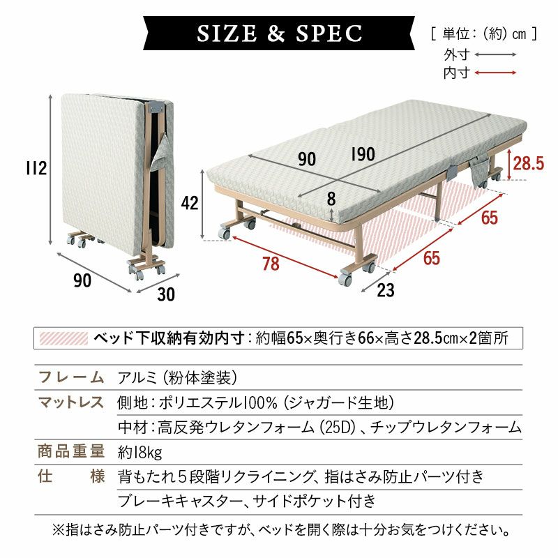 折りたたみベッド シングルサイズ 完成品 軽量 頑丈 高反発ウレタンマットレス付き 背もたれ5段階リクライニング 指はさみ防止パーツ付き キャスター付き コンパクト 収納 PROUD プラウド