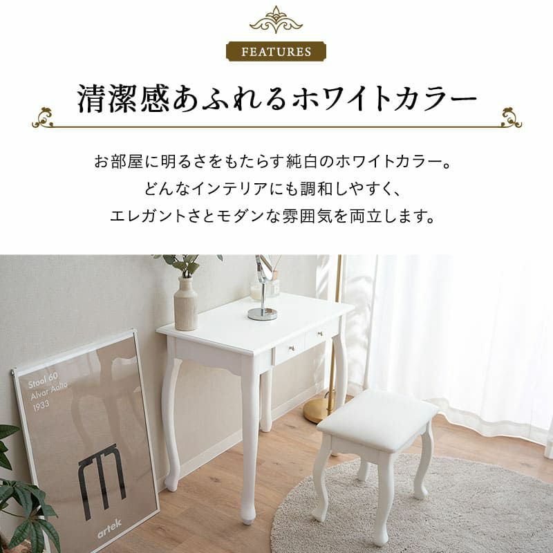 テーブル＆スツール 2点セット 猫足 ロココ調 引き出し付き 椅子付き 白家具 姫系家具 カフェテーブル ネストテーブル パソコンデスク 勉強机 書斎机 ドレッサー 鏡台 メイク Bianca ビアンカ