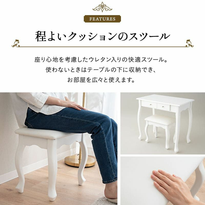 テーブル＆スツール 2点セット 猫足 ロココ調 引き出し付き 椅子付き 白家具 姫系家具 カフェテーブル ネストテーブル パソコンデスク 勉強机 書斎机 ドレッサー 鏡台 メイク Bianca ビアンカ