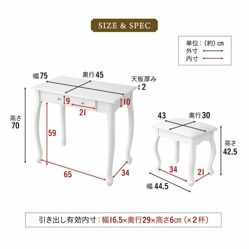 テーブル＆スツール 2点セット 猫足 ロココ調 引き出し付き 椅子付き 白家具 姫系家具 カフェテーブル ネストテーブル パソコンデスク 勉強机 書斎机 ドレッサー 鏡台 メイク Bianca ビアンカ