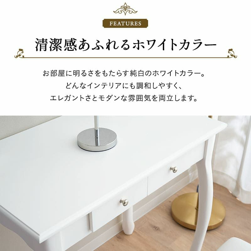 テーブル 猫足 ロココ調 引き出し付き 白家具 姫系家具 カフェテーブル ネストテーブル パソコンデスク 勉強机 学習机 書斎机 ドレッサー 鏡台 メイク Bianca ビアンカ