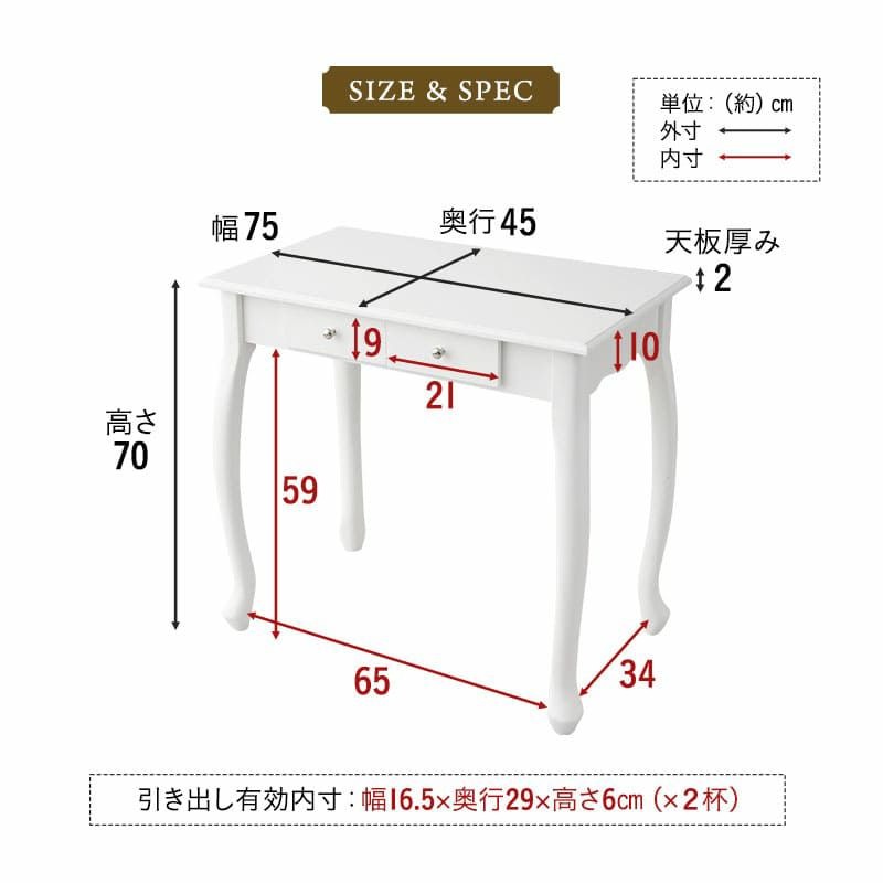 テーブル 猫足 ロココ調 引き出し付き 白家具 姫系家具 カフェテーブル ネストテーブル パソコンデスク 勉強机 学習机 書斎机 ドレッサー 鏡台 メイク Bianca ビアンカ