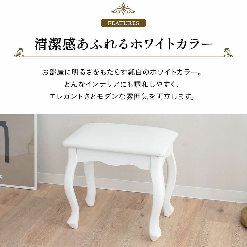 スツール 猫足 ロココ調 白家具 姫系家具 オットマン ベンチ チェア 椅子 パソコンデスク 勉強机 書斎机 ドレッサー 鏡台 メイク Bianca ビアンカ