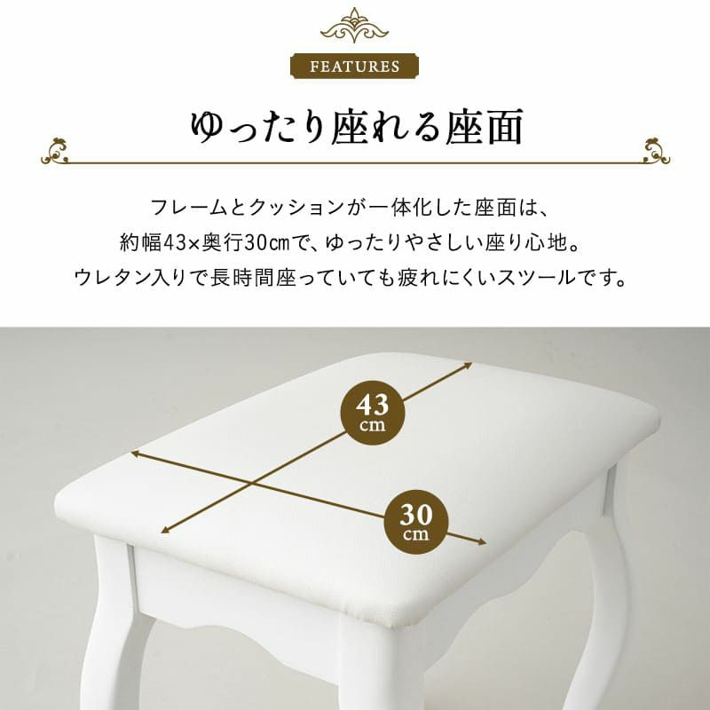 スツール 猫足 ロココ調 白家具 姫系家具 オットマン ベンチ チェア 椅子 パソコンデスク 勉強机 書斎机 ドレッサー 鏡台 メイク Bianca ビアンカ