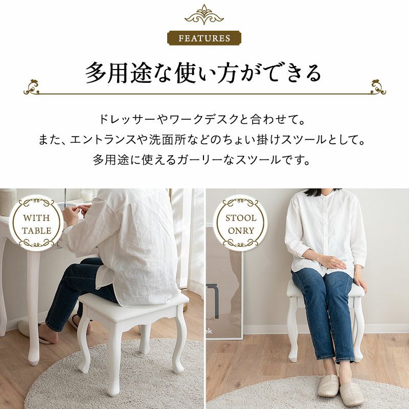 スツール 猫足 ロココ調 白家具 姫系家具 オットマン ベンチ チェア 椅子 パソコンデスク 勉強机 書斎机 ドレッサー 鏡台 メイク Bianca ビアンカ