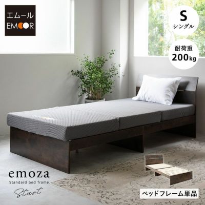 【emoza】 スタート すのこベッド ベッドフレーム 木製 ロータイプ ヘッドボード付き すのこ スノコ ベッド 高通気 湿気対策 カビ対策 シングルサイズ