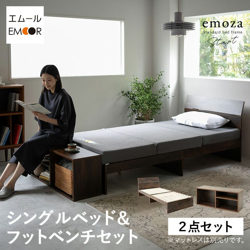 すのこベッド フットベンチ 2点セット シングル emoza エモザ スタート | 寝具・家具の専門店 エムール