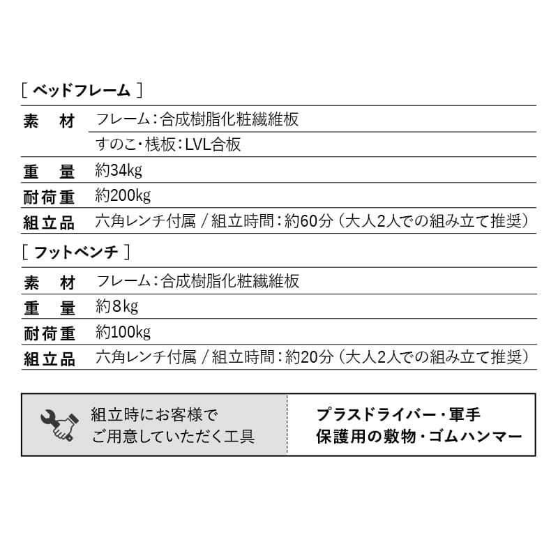 すのこベッド フットベンチ 2点セット シングル 木製 ロータイプ ヘッドボード付き スノコ ベッドフレーム ベンチ スツール 通気性抜群 カビ対策 湿気対策 ベッド下収納 立ち座りしやすい emoza start エモザ スタート