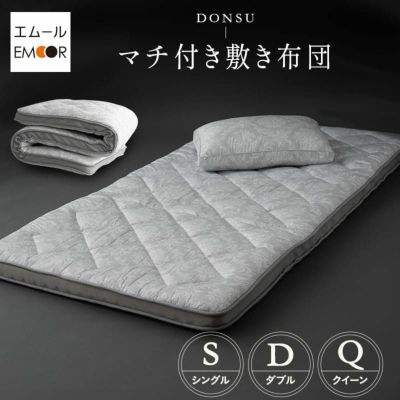 【DONSU】 マチ付き 敷き布団 3層構造 極厚9cm 抗菌 吸湿発散 通気性 耐久性 軽量 高品質