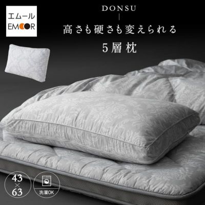 【DONSU】 高さも硬さも変えられる 枕 まくら ピロー 5層構造 抗菌 吸湿発散 通気性 カスタマイズ 高さ調節可能 硬さ調節可能 軽量 高品質