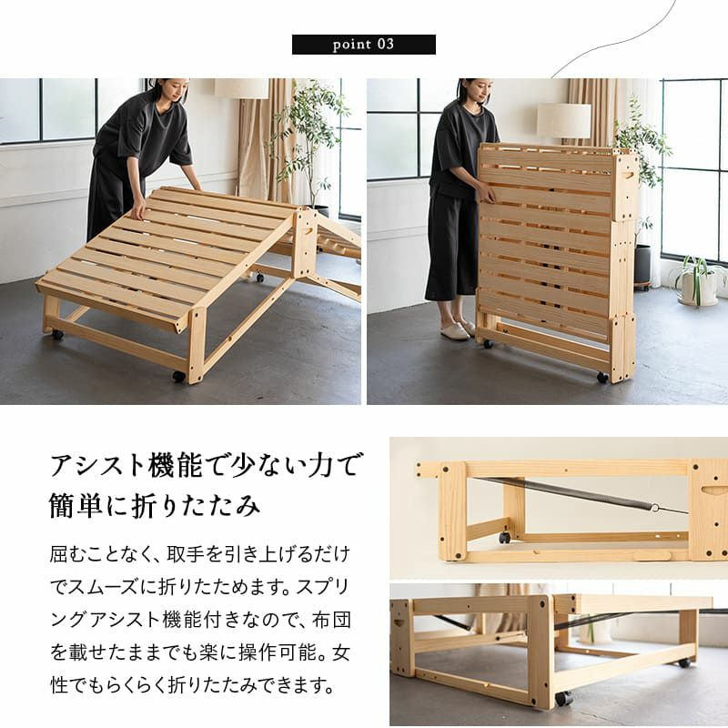 折りたたみベッド すのこベッド シングル 組立不要 完成品 横揺れ防止 安全ロック付き アシスト機能付き キャスター付き 取っ手付き 木製 ベッドフレーム 通気性 収納 コンパクト 和 空間美 YAMANE やまね