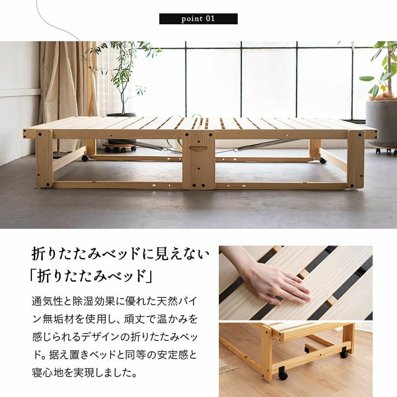 折りたたみベッド すのこベッド シングル 組立不要 完成品 横揺れ防止 安全ロック付き アシスト機能付き キャスター付き 取っ手付き 木製 ベッドフレーム 通気性 収納 コンパクト 和 空間美 YAMANE やまね