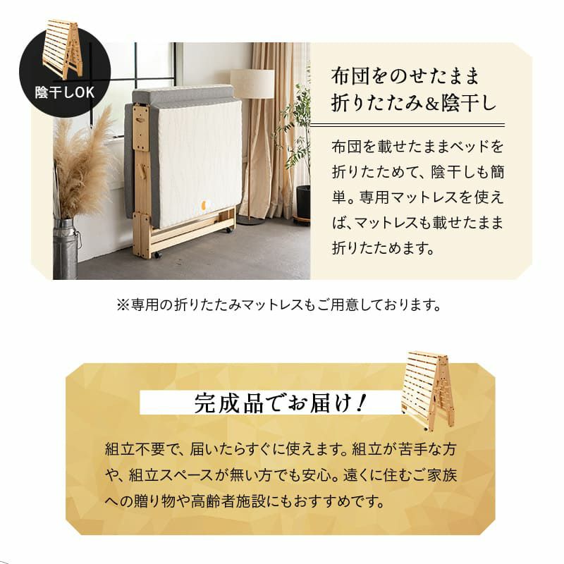 折りたたみベッド すのこベッド シングル 組立不要 完成品 横揺れ防止 安全ロック付き アシスト機能付き キャスター付き 取っ手付き 木製 ベッドフレーム 通気性 収納 コンパクト 和 空間美 YAMANE やまね