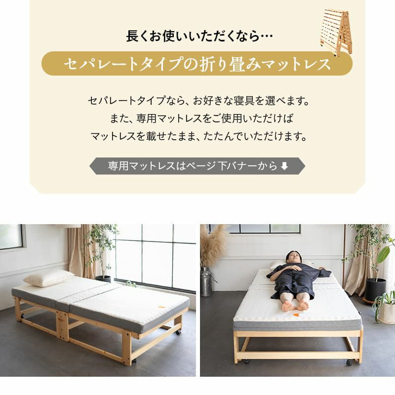 折りたたみベッド すのこベッド シングル 組立不要 完成品 横揺れ防止 安全ロック付き アシスト機能付き キャスター付き 取っ手付き 木製 ベッドフレーム 通気性 収納 コンパクト 和 空間美 YAMANE やまね