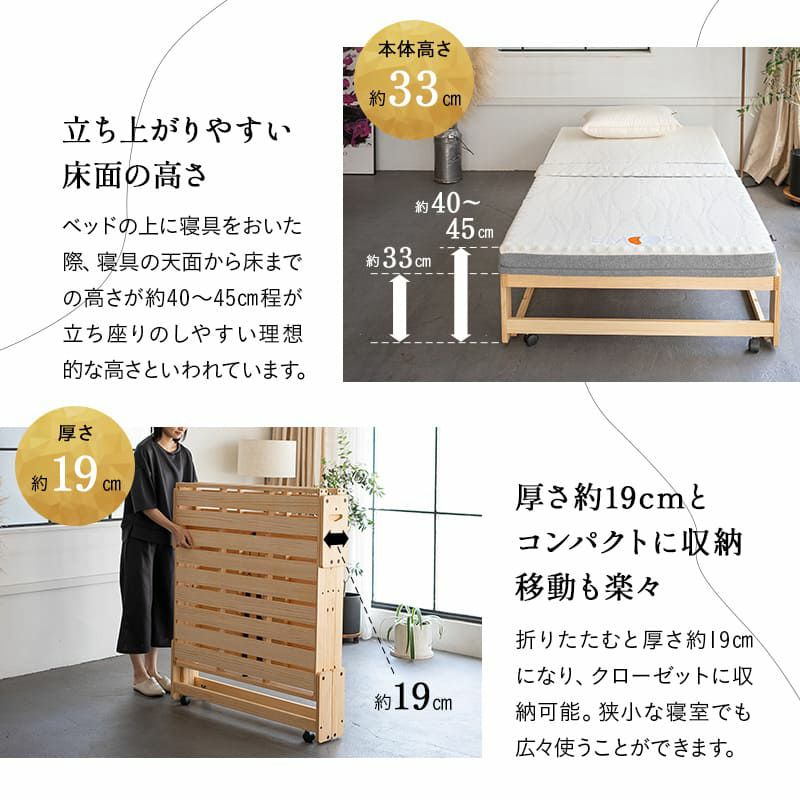 折りたたみベッド すのこベッド シングル 組立不要 完成品 横揺れ防止 安全ロック付き アシスト機能付き キャスター付き 取っ手付き 木製 ベッドフレーム 通気性 収納 コンパクト 和 空間美 YAMANE やまね