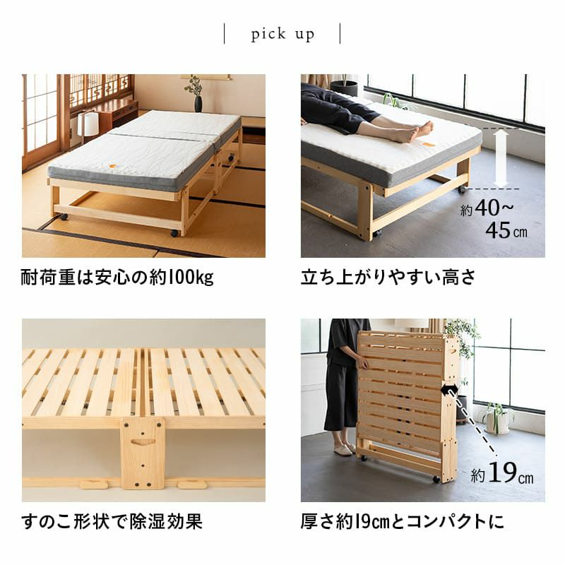 折りたたみベッド＆専用マットレスセット 2点セット シングル 組立不要 完成品 横揺れ防止 安全ロック付き アシスト機能付き キャスター付き すのこベッド ベッドフレーム 敷いたまま折りたためる YAMANE やまね