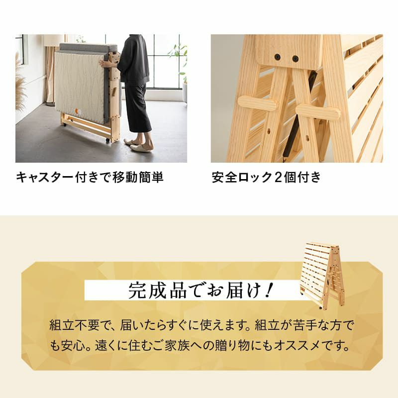 折りたたみベッド＆専用マットレスセット 2点セット シングル 組立不要 完成品 横揺れ防止 安全ロック付き アシスト機能付き キャスター付き すのこベッド ベッドフレーム 敷いたまま折りたためる YAMANE やまね