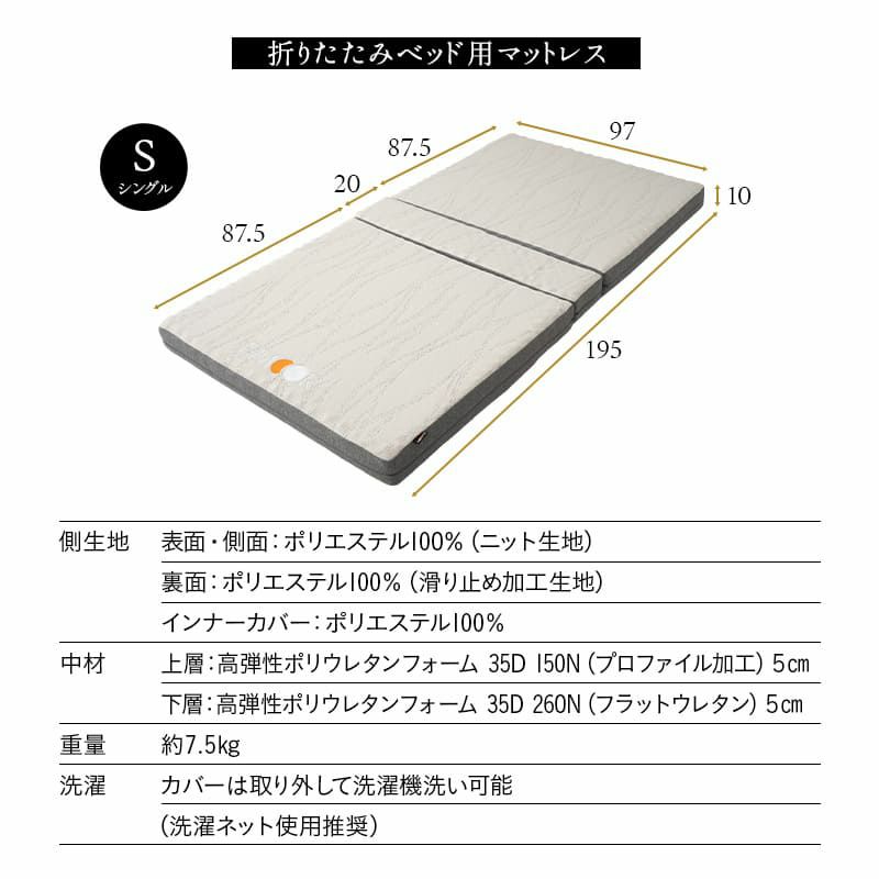 折りたたみベッド＆専用マットレスセット 2点セット シングル 組立不要 完成品 横揺れ防止 安全ロック付き アシスト機能付き キャスター付き すのこベッド ベッドフレーム 敷いたまま折りたためる YAMANE やまね