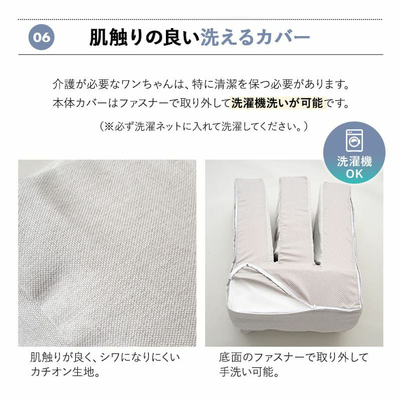 介護用 ドッグベッド ペットベッド 防水カバー付き 洗い替え E字形状 姿勢 維持 安定 床ずれ防止 誤嚥防止 負担軽減 投薬 給餌 ご飯 食事 介護 サポート