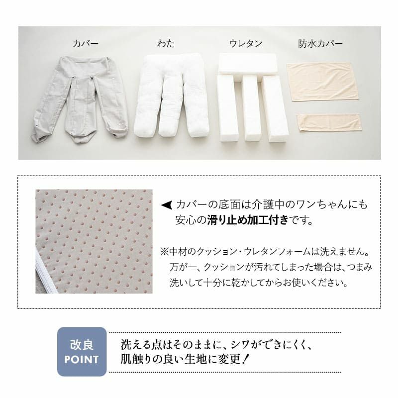 介護用 ドッグベッド ペットベッド 防水カバー付き 洗い替え E字形状 姿勢 維持 安定 床ずれ防止 誤嚥防止 負担軽減 投薬 給餌 ご飯 食事 介護 サポート