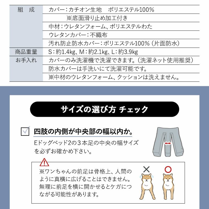 介護用 ドッグベッド ペットベッド 防水カバー付き 洗い替え E字形状 姿勢 維持 安定 床ずれ防止 誤嚥防止 負担軽減 投薬 給餌 ご飯 食事 介護 サポート