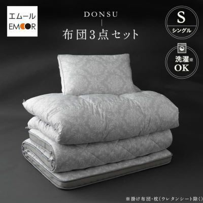 【DONSU】 布団3点セット 組布団 抗菌 洗える 吸湿発散 通気性 耐久性 軽量 高品質 (羽毛入りハイブリット掛け布団・マチ付き敷き布団・高さも硬さも変えられる枕) シングルサイズ