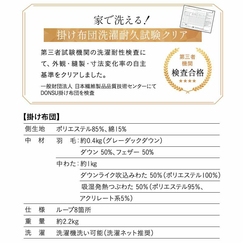 布団3点セット シングル 布団セット 組布団 羽毛入りハイブリット掛け布団 マチ付き敷き布団 高さも硬さも変えられる枕 軽量 抗菌 洗える 吸湿発散 通気性 高品質 和布団 DONSU どんす