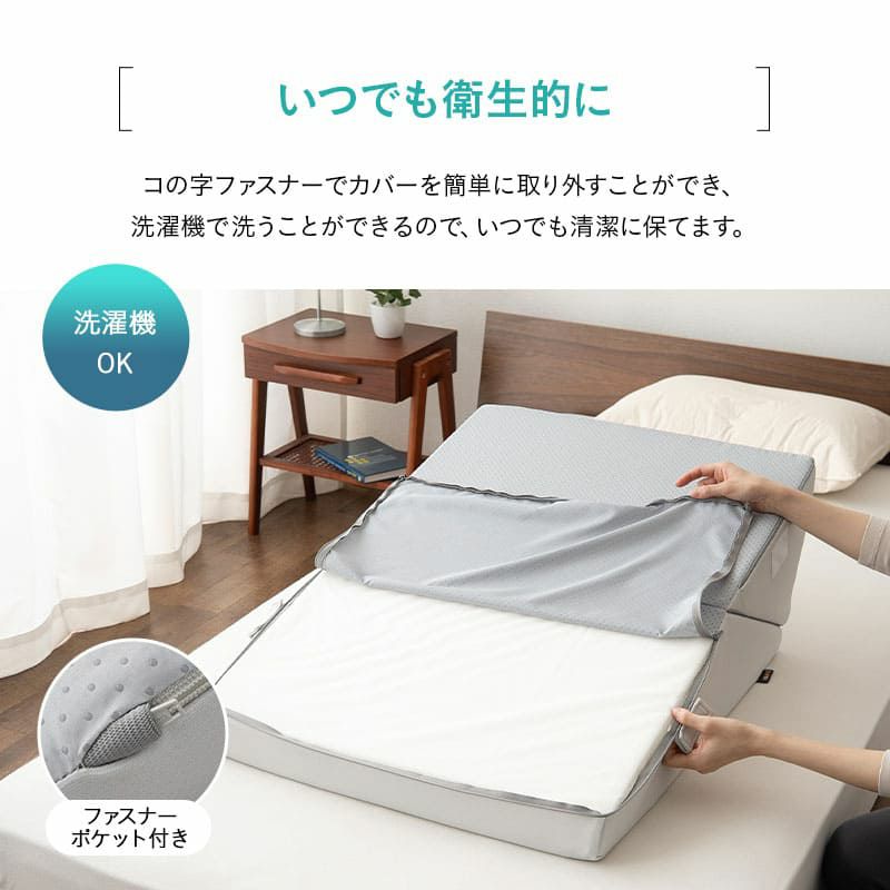 姿勢を安定させる傾き寝枕 TPE×ウレタン 滑り止め加工 洗える 傾斜枕 足枕 背あてクッション 体位変換 体位保持 介護 リハビリ 高齢者 呼吸が楽になる 床ずれ防止 逆流予防 むくみ予防 鼻づまり改善