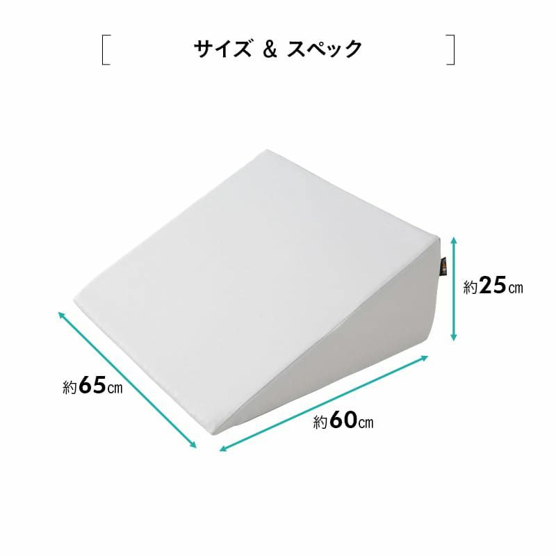 姿勢を安定させる傾き寝枕 TPE×ウレタン 傾斜角度22° 滑り止め加工 洗える 傾斜枕 足枕 背あてクッション 体位変換 体位保持 介護 リハビリ 高齢者 呼吸が楽になる 床ずれ防止 逆流予防 むくみ予防 鼻づまり改善