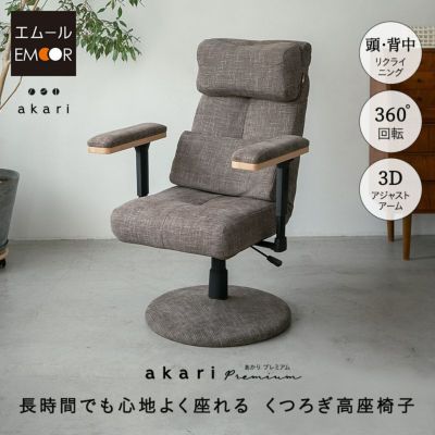 デスクチェア HOLIC ホリック キャスター付き レバー昇降 360°回転 レザー | 寝具・家具の専門店 エムール