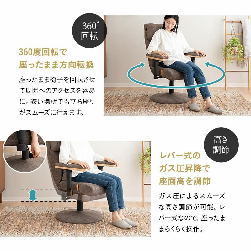 回転高座椅子 リクライニングチェア パーソナルチェア 疲れにくい 360度回転 可動式クッション付き リクライニング 高さ調節 角度調節 多機能 立ち上がりやすい 腰が楽 腰痛 長時間 akari premium あかり プレミアム TATSU-ISU