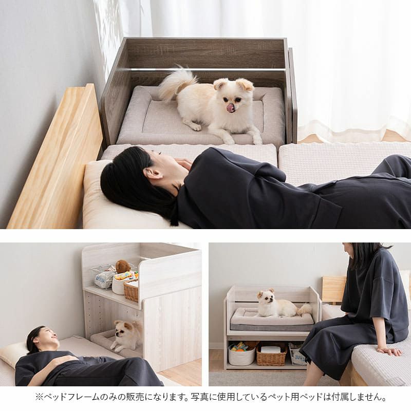 ペット用 添い寝ベッド Mサイズ 小型犬 介護 ベッドフレーム 高さ調節  