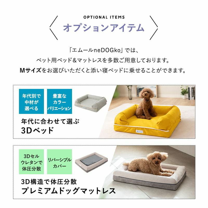 添い寝ベッド ベッドフレーム Mサイズ 高さ調節可能 ペット用ベッド 犬用ベッド ペットベッド ドッグベッド 洞窟ベッド 小型犬 パピー 成犬 シニア 高齢犬 老犬 介護 見守り 犬 猫 ペット