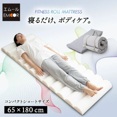 フィットネスマットレス ロールマットレス 65×180cm コンパクトマットレス ごろ寝マットレス 高反発ウレタン 折りたたみ アウトドア 車中泊 コンパクトショートサイズ