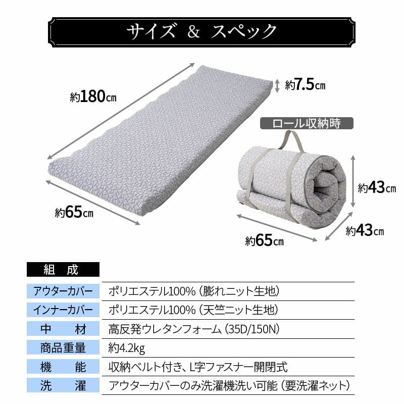 ロールマットレス コンパクトマットレス 65×180cm コンパクトショート 寝るだけ ボディケア ロール式 折りたたみ ごろ寝 マットレス 高反発 ウレタン キャンプ 車中泊 車載 避難 狭小住宅 子供 来客用 フィットネスマットレス