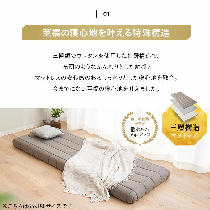 布団マットレス コンパクトショート シングル ダブル クイーン 収納バンド付き 3層構造 極厚 丸巻きタイプ 耐久性 へたりにくい FUTON マットレス 敷き布団 ウレタン 軽量 省スペース DORA ドラ どら