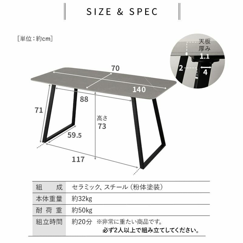 ダイニングテーブル 幅140cm セラミック 長方形 角型 4人掛け 4人用 テーブル単品 食卓 テーブル スチール脚 石目調 ストーン調 北欧 ホワイト グレー ブラック TRRENT トレント