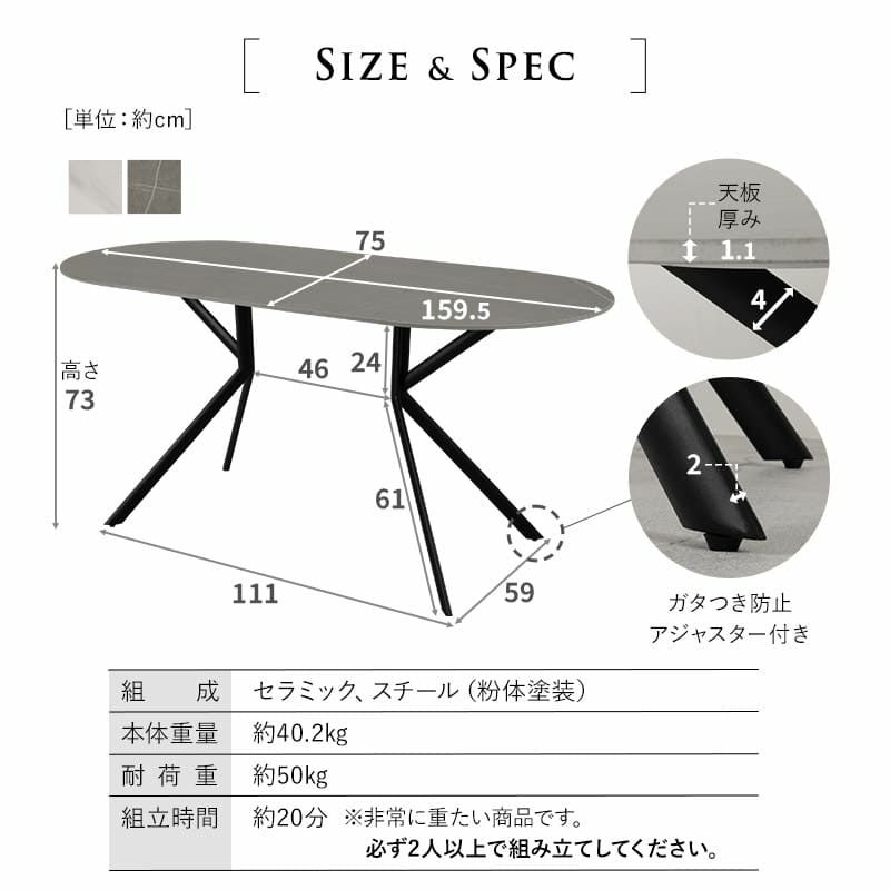 ダイニングテーブル 幅160cm セラミック 楕円形 オーバル型 4人掛け 4人用 テーブル単品 楕円形テーブル 食卓 テーブル スチール脚 石目調 ストーン調 北欧 ホワイト グレー ブラック LEGANES レガネス