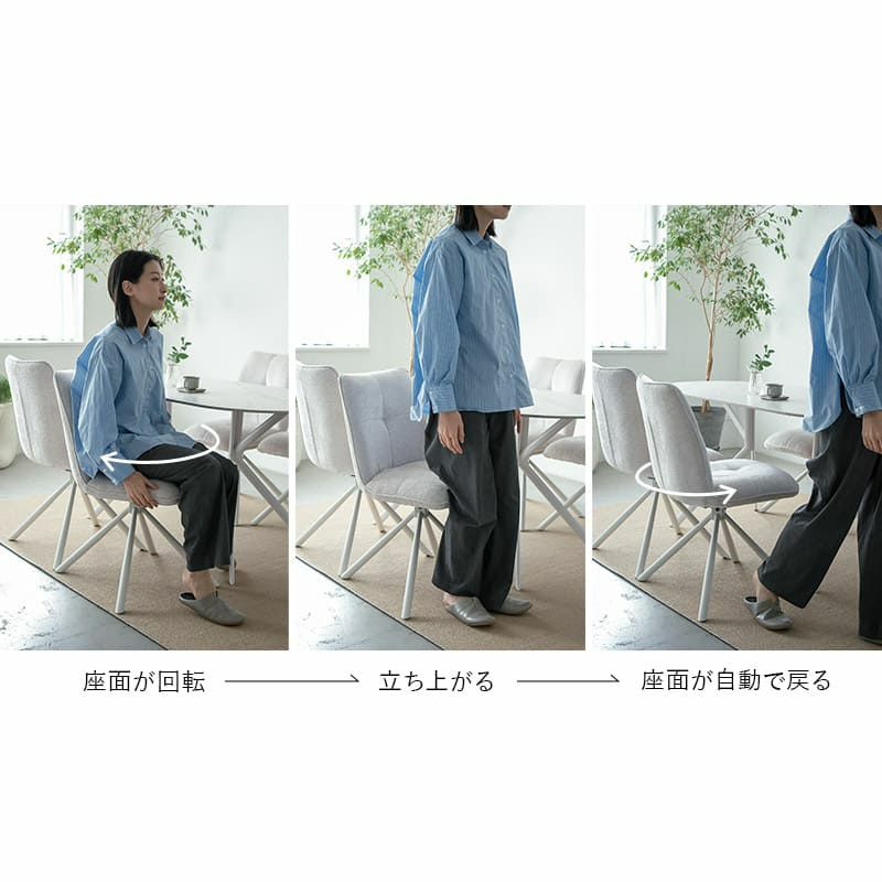 ダイニングチェア 同色 2脚セット 回転式 自動リターン機能付き ローアーム ファブリック 椅子 いす イス チェア ホワイト アイボリー ブラック グレー SWIVE スウィーブ