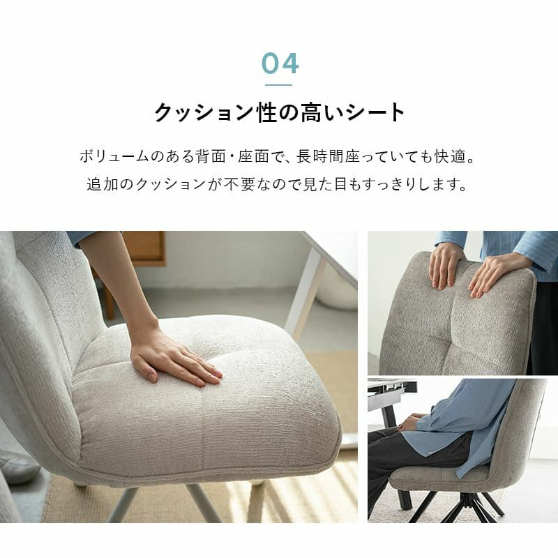 ダイニングチェア 同色 2脚セット 回転式 自動リターン機能付き ローアーム ファブリック 椅子 いす イス チェア ホワイト アイボリー ブラック グレー SWIVE スウィーブ