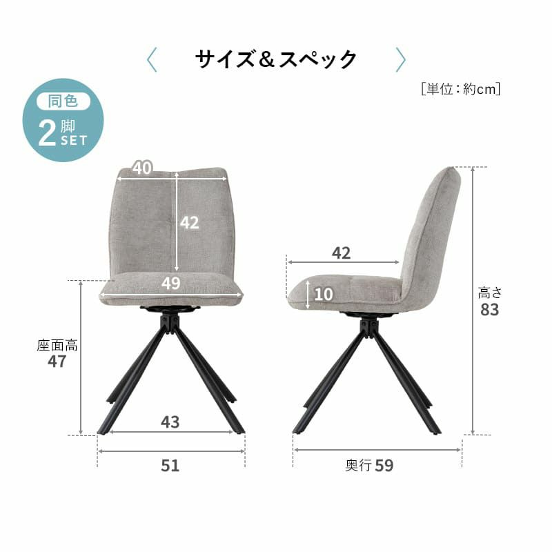 ダイニングチェア 同色 2脚セット 回転式 自動リターン機能付き ローアーム ファブリック 椅子 いす イス チェア ホワイト アイボリー ブラック グレー SWIVE スウィーブ