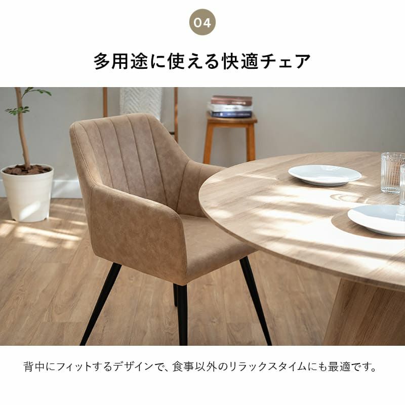 ダイニングテーブルセット 5点セット 直径120cm 4人掛け 円形 丸型 ラウンド ダイニングセット 食卓 テーブル チェア 4脚 スチール脚 ファブレザー 木製 北欧 ブラウン TORREMO トレモ