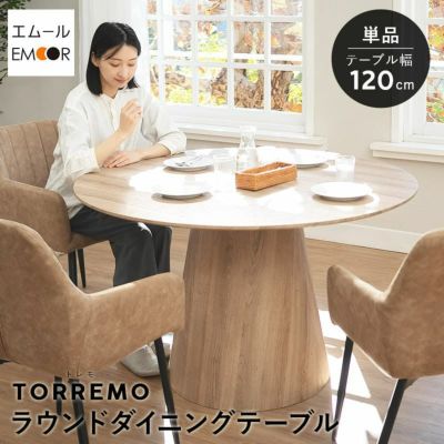 ダイニングテーブル 直径120cm 円形 丸型 ラウンド 4人掛け 4人用 テーブル単品 食卓 テーブル スチール脚 木製 木目調 北欧 ベージュ ブラウン TORREMO トレモ