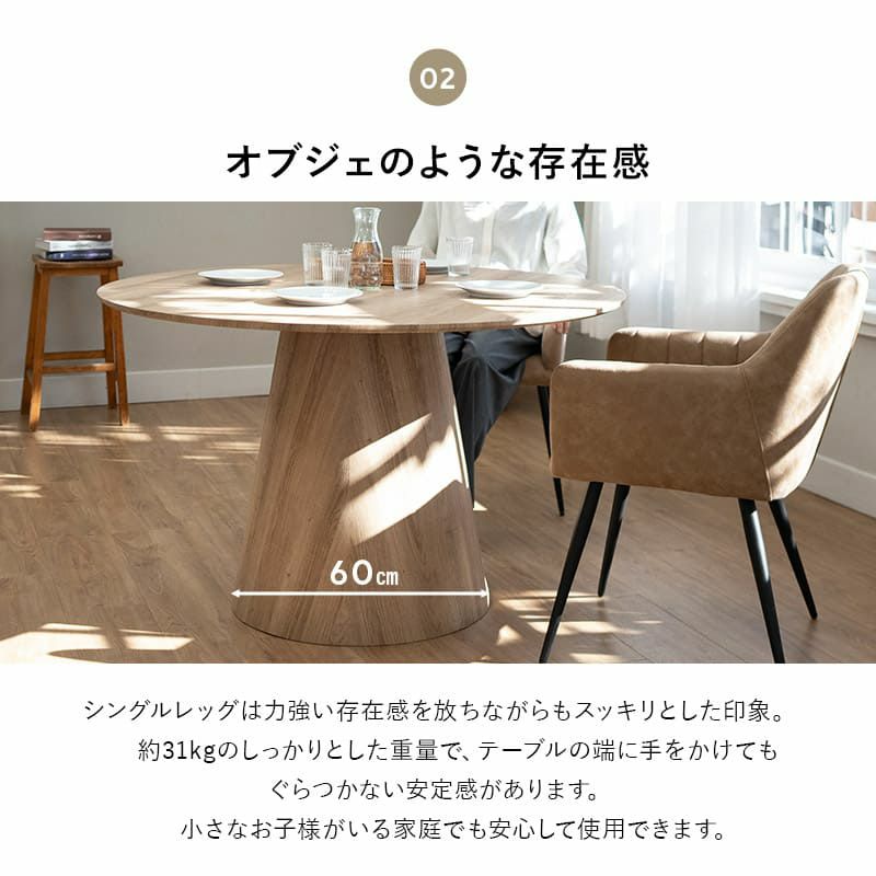 ダイニングテーブル 直径120cm 円形 丸型 ラウンド 4人掛け 4人用 テーブル単品 食卓 テーブル スチール脚 木製 木目調 北欧 ベージュ ブラウン TORREMO トレモ