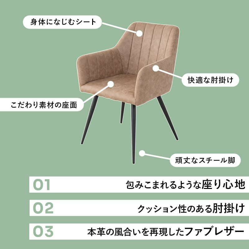 ダイニングチェア 同色 2脚セット 肘掛け付き ファブレザー 椅子 いす イス チェア ブラウン ブラック LINOS リーノス
