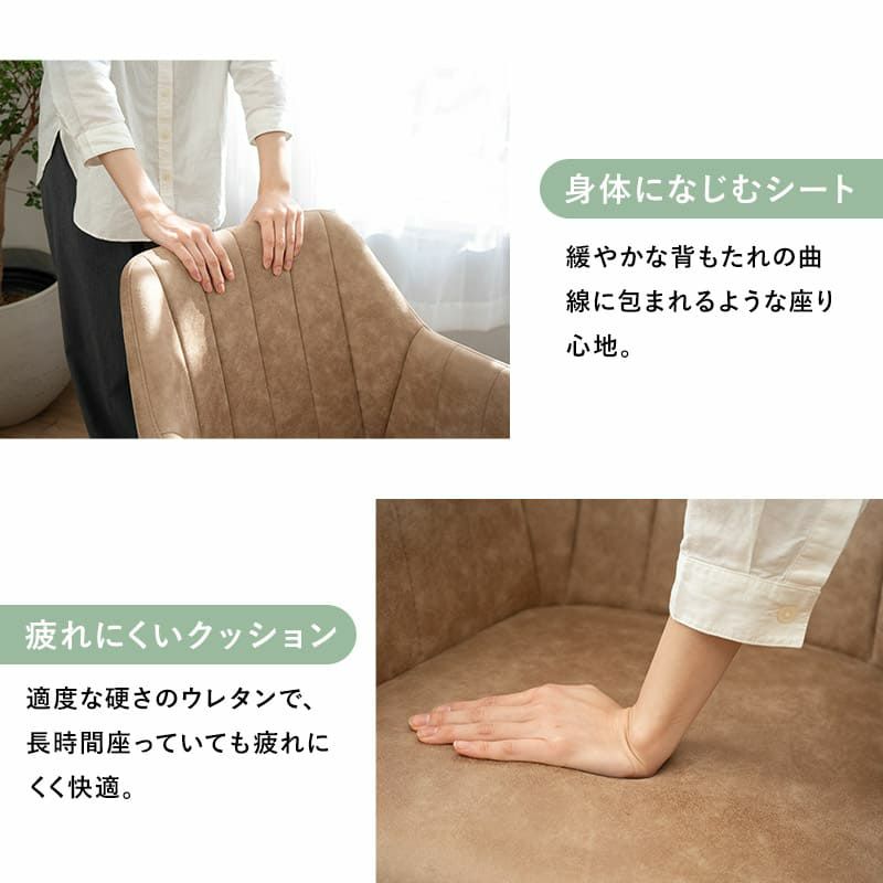 ダイニングチェア 同色 2脚セット 肘掛け付き ファブレザー 椅子 いす イス チェア ブラウン ブラック LINOS リーノス